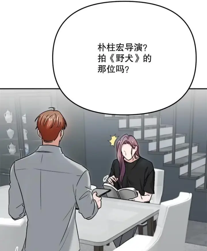 《天生巨星》93.复出之作图120