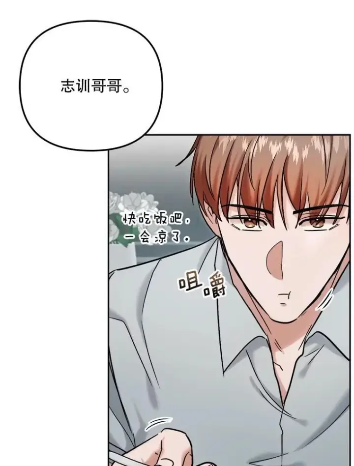 《天生巨星》93.复出之作图124