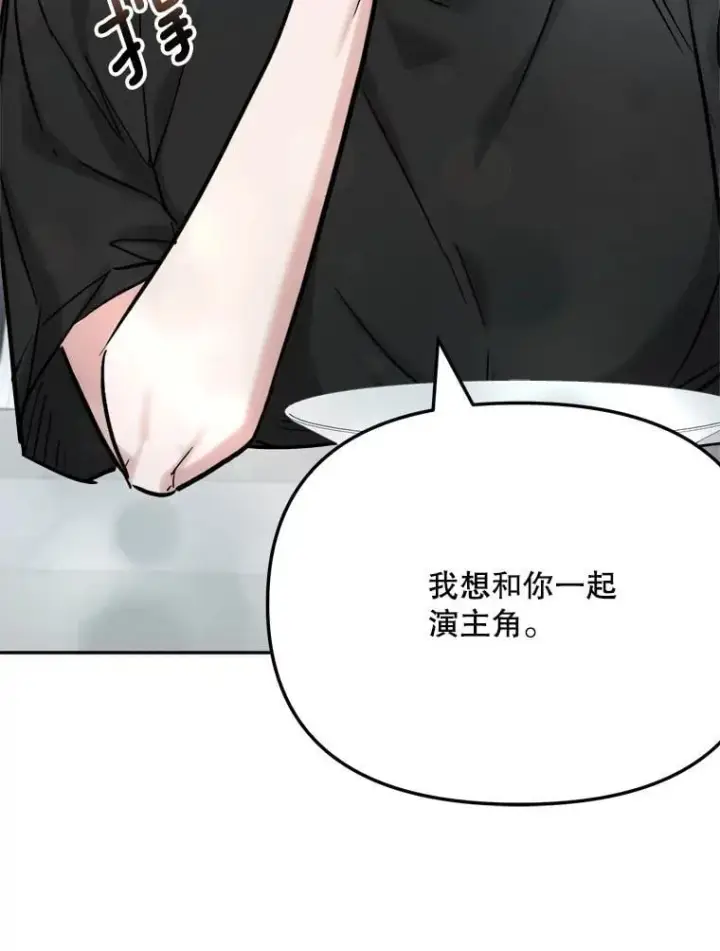 《天生巨星》93.复出之作图127