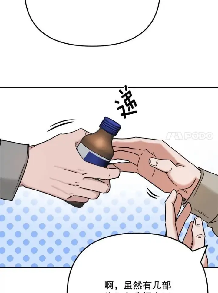 《天生巨星》93.复出之作图14