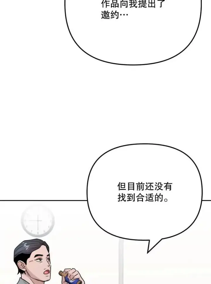《天生巨星》93.复出之作图15