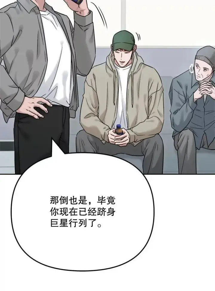 《天生巨星》93.复出之作图16