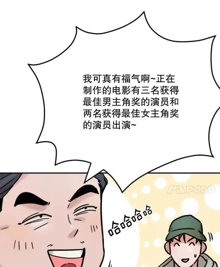 《天生巨星》93.复出之作图17