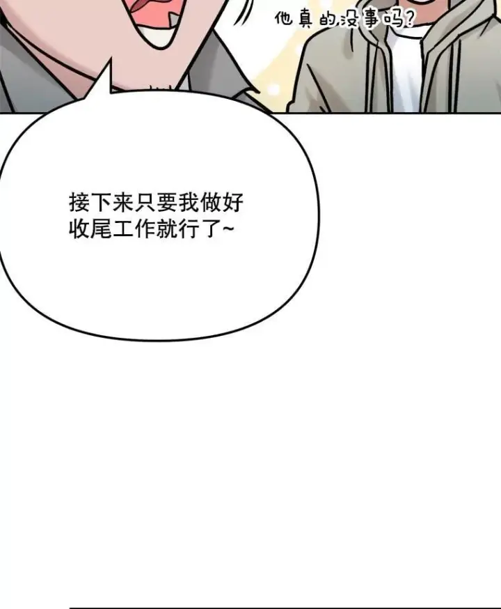 《天生巨星》93.复出之作图18