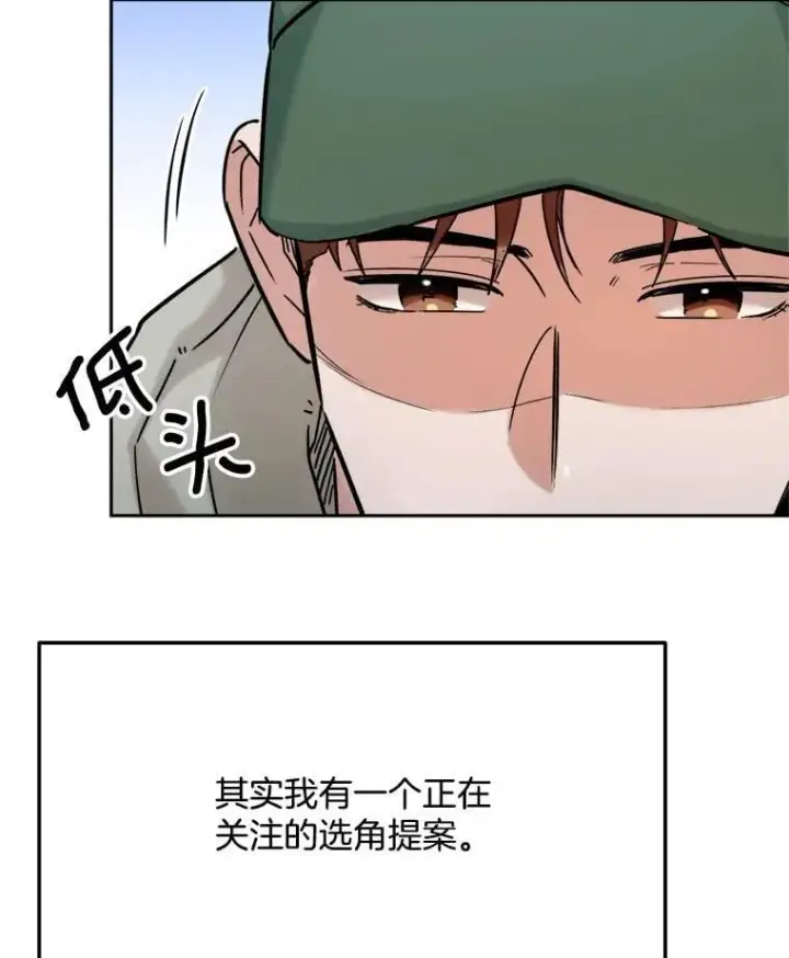 《天生巨星》93.复出之作图19