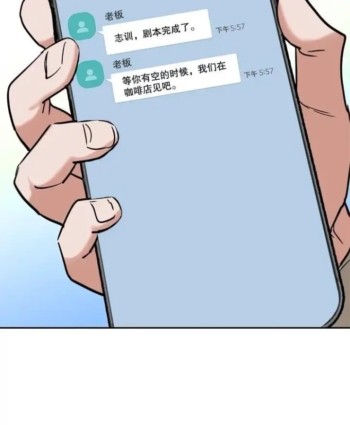 《天生巨星》93.复出之作图23