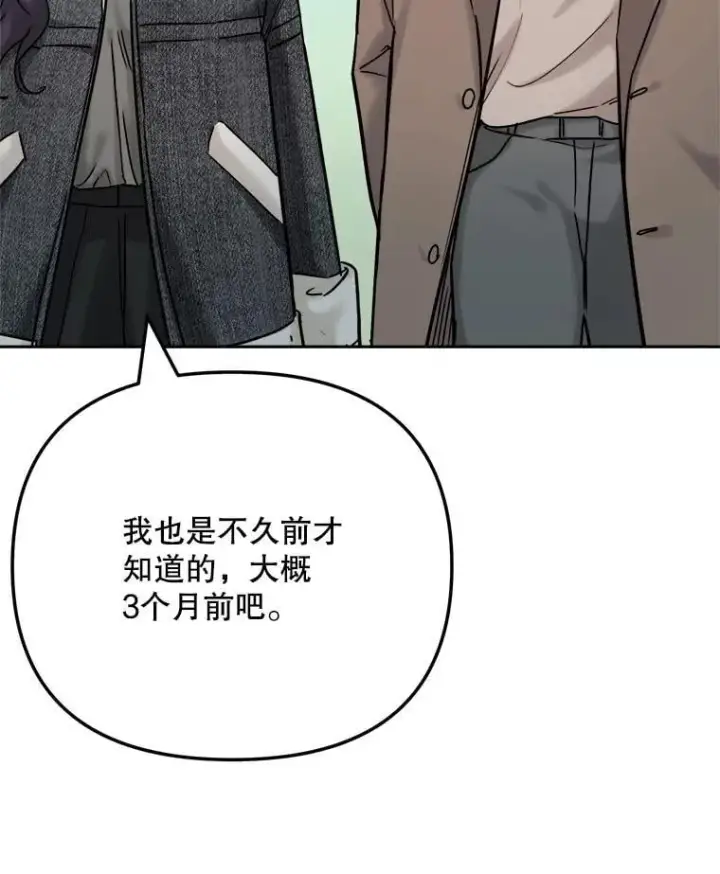 《天生巨星》93.复出之作图35
