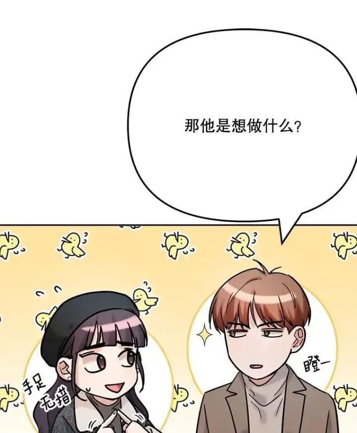 《天生巨星》93.复出之作图38