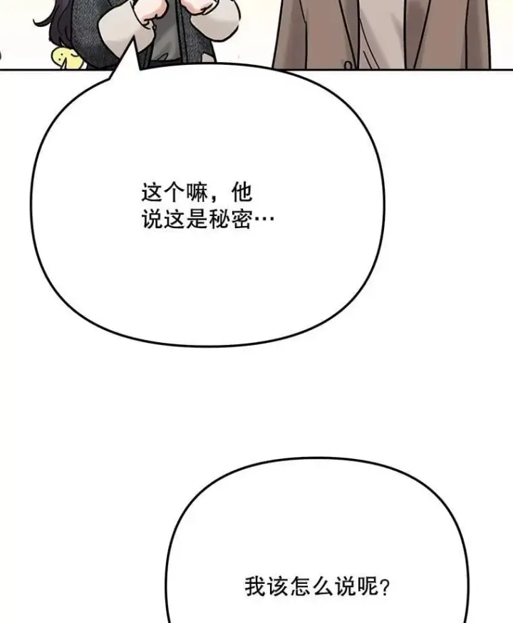 《天生巨星》93.复出之作图39