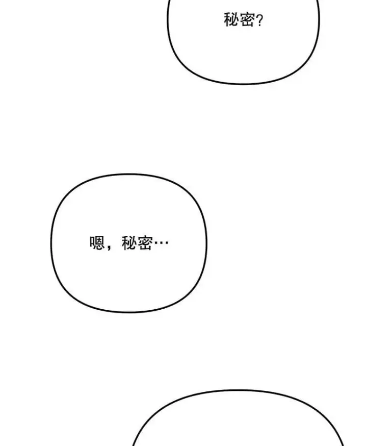 《天生巨星》93.复出之作图41