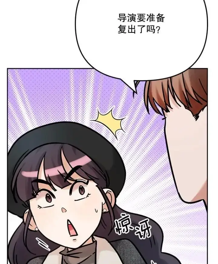 《天生巨星》93.复出之作图42