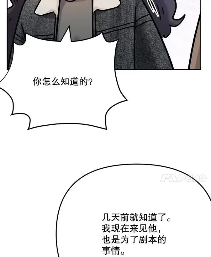 《天生巨星》93.复出之作图43