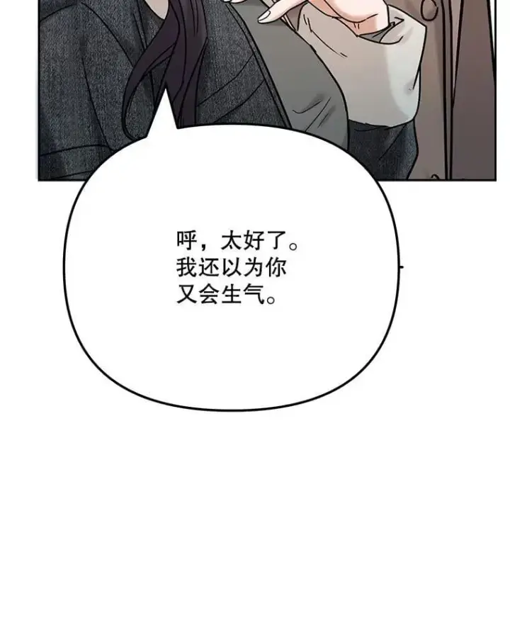 《天生巨星》93.复出之作图45