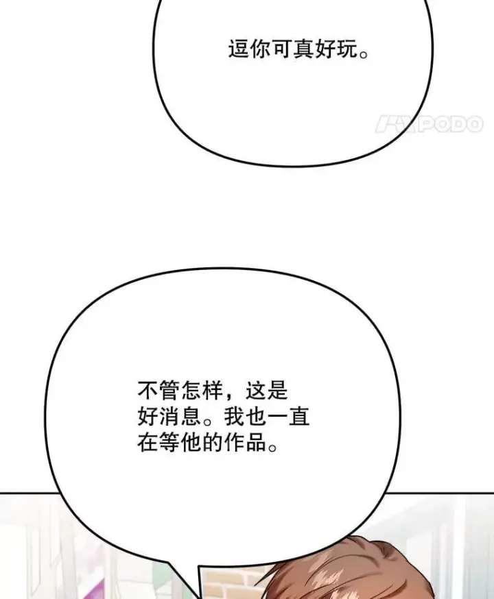 《天生巨星》93.复出之作图47