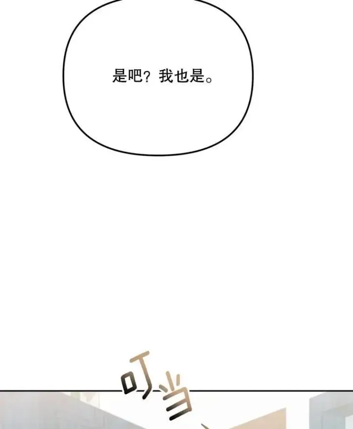 《天生巨星》93.复出之作图49