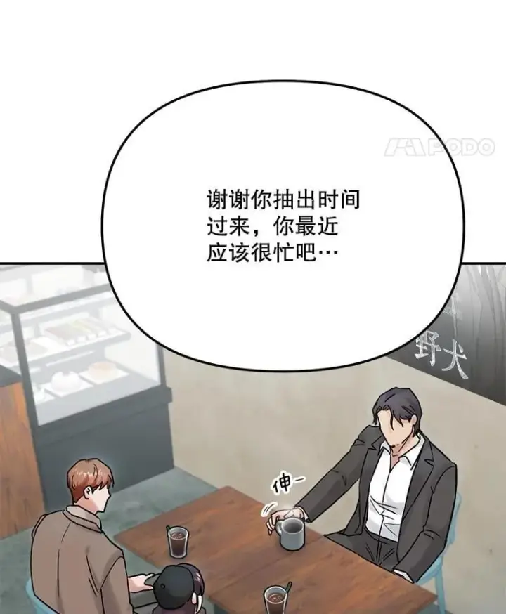 《天生巨星》93.复出之作图54