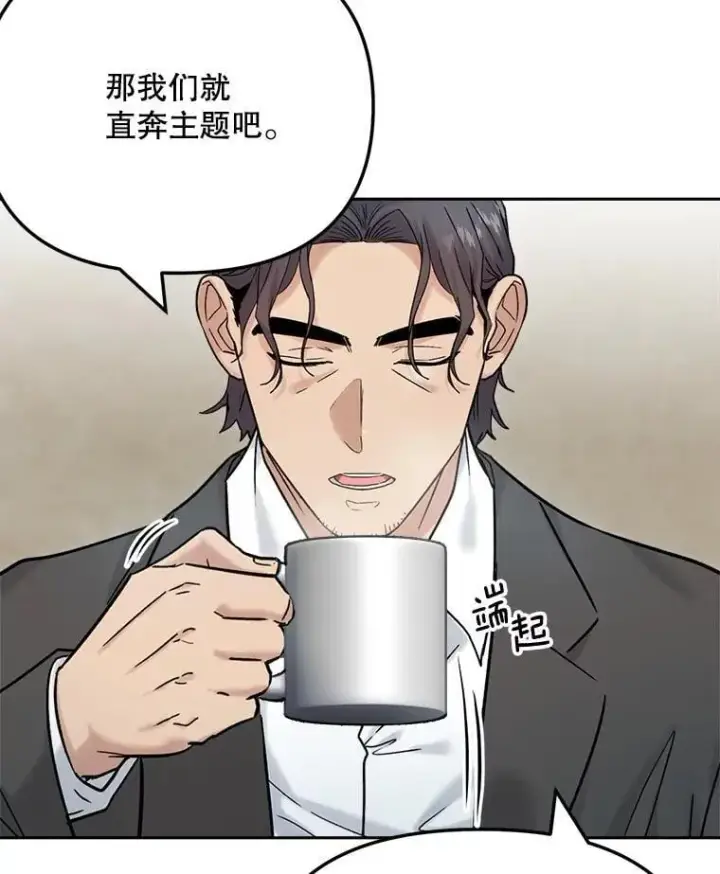 《天生巨星》93.复出之作图56
