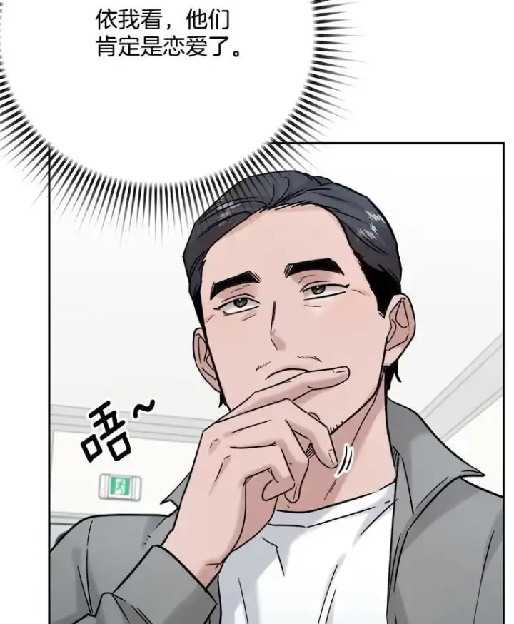 《天生巨星》93.复出之作图6