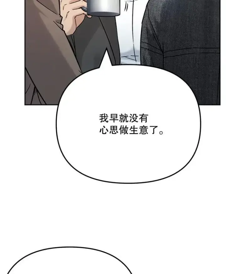 《天生巨星》93.复出之作图60