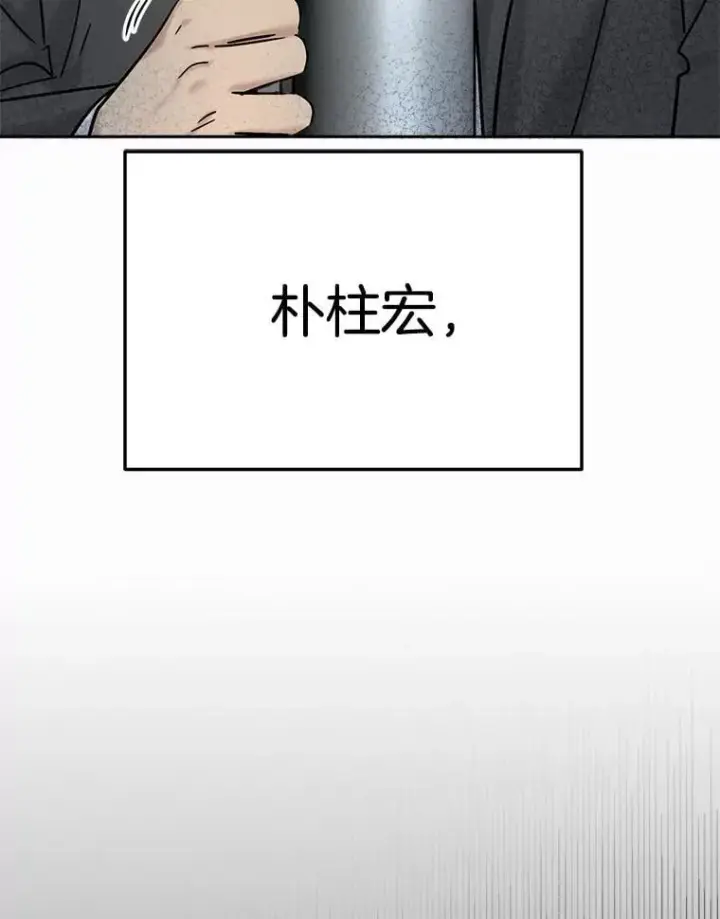 《天生巨星》93.复出之作图65