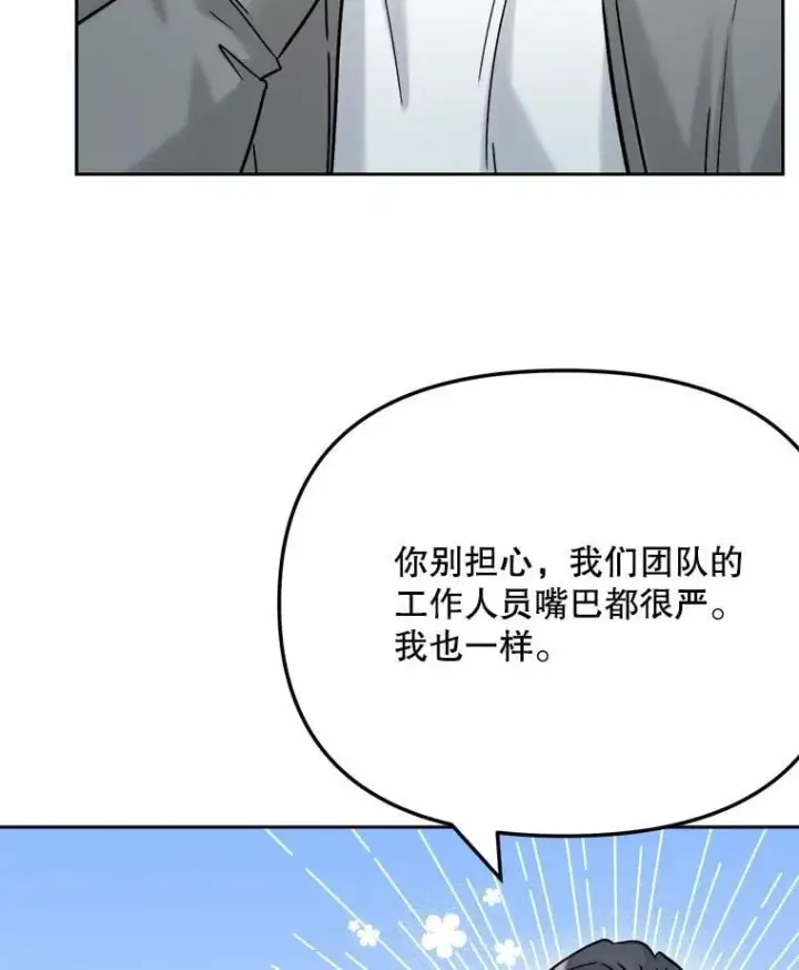 《天生巨星》93.复出之作图7