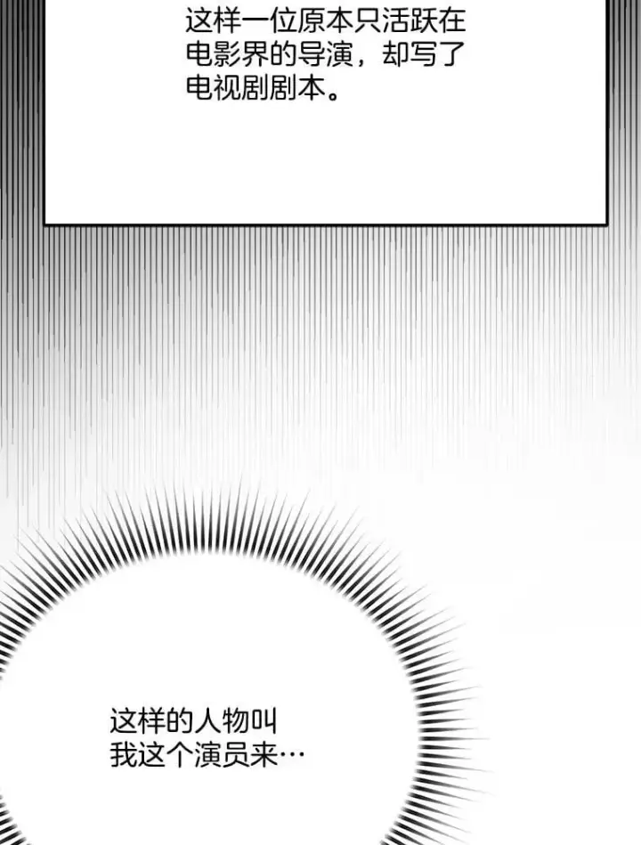 《天生巨星》93.复出之作图72