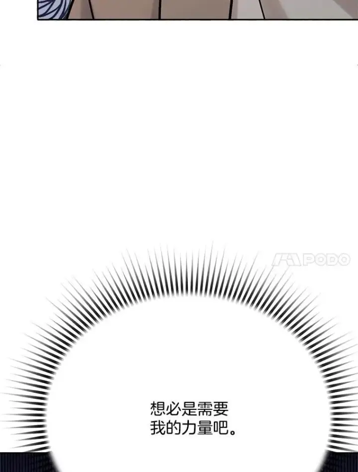 《天生巨星》93.复出之作图74