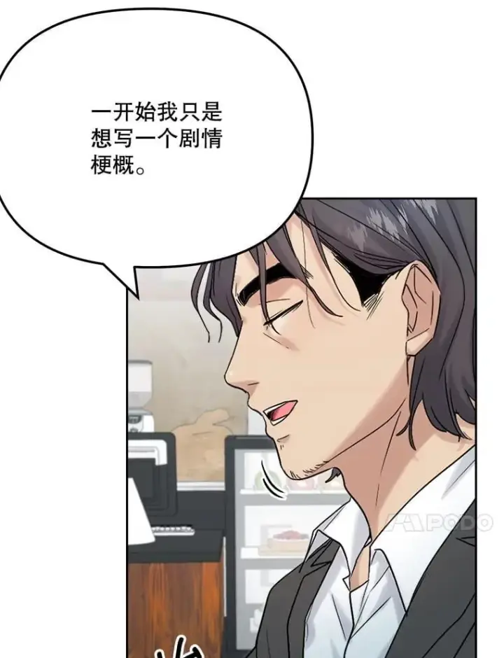 《天生巨星》93.复出之作图77