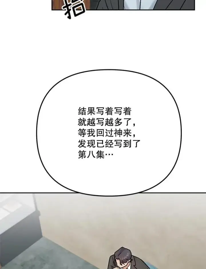 《天生巨星》93.复出之作图78