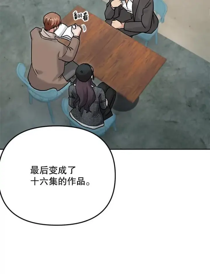 《天生巨星》93.复出之作图79