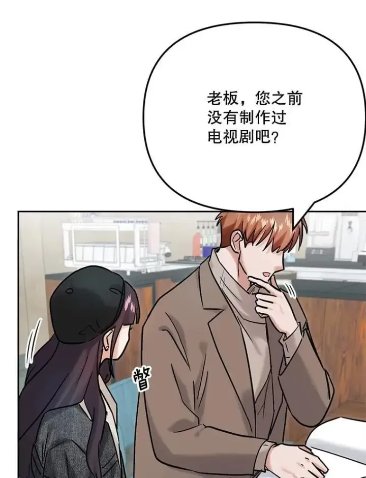 《天生巨星》93.复出之作图80
