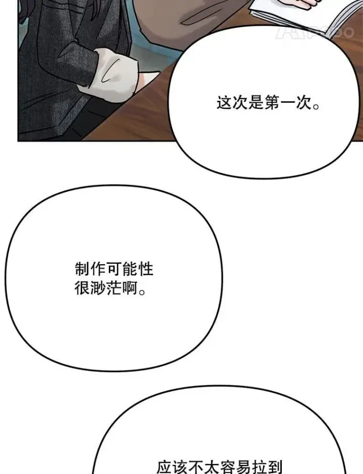 《天生巨星》93.复出之作图81