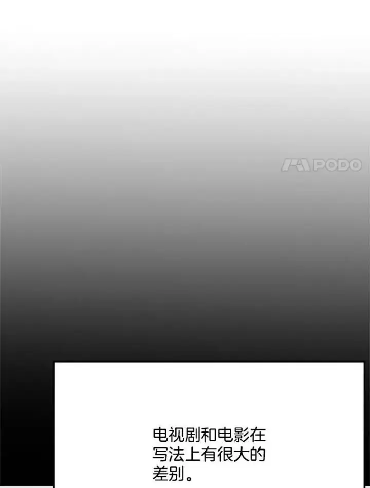 《天生巨星》93.复出之作图84