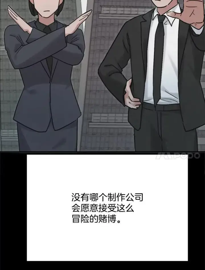 《天生巨星》93.复出之作图87