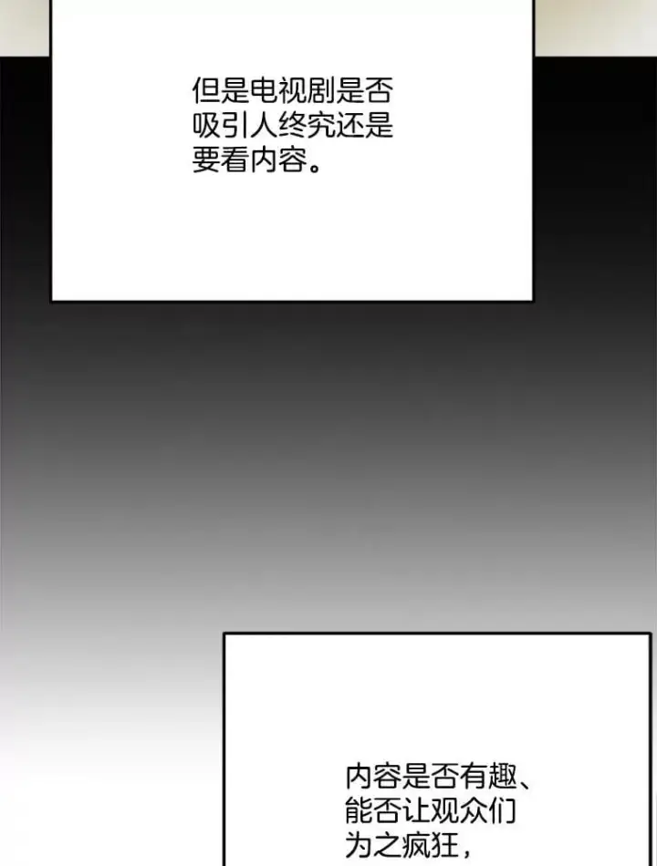 《天生巨星》93.复出之作图89