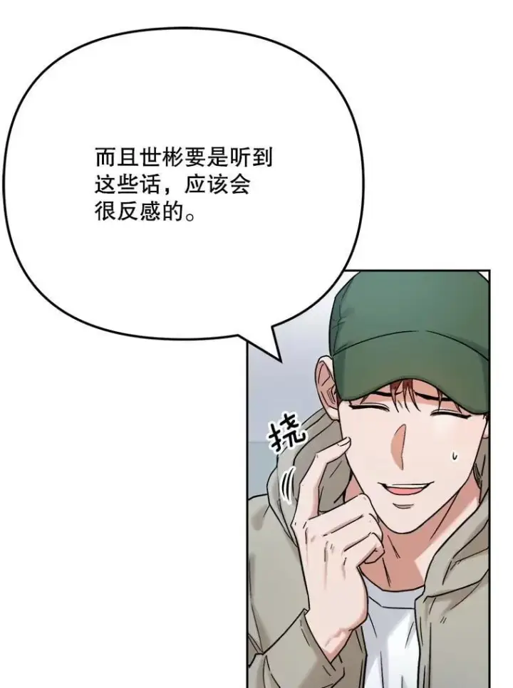《天生巨星》93.复出之作图9