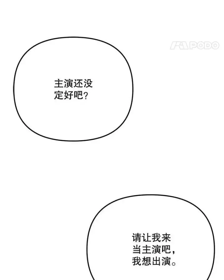 《天生巨星》93.复出之作图94