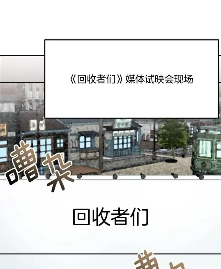 《天生巨星》94.巨星陨落图71