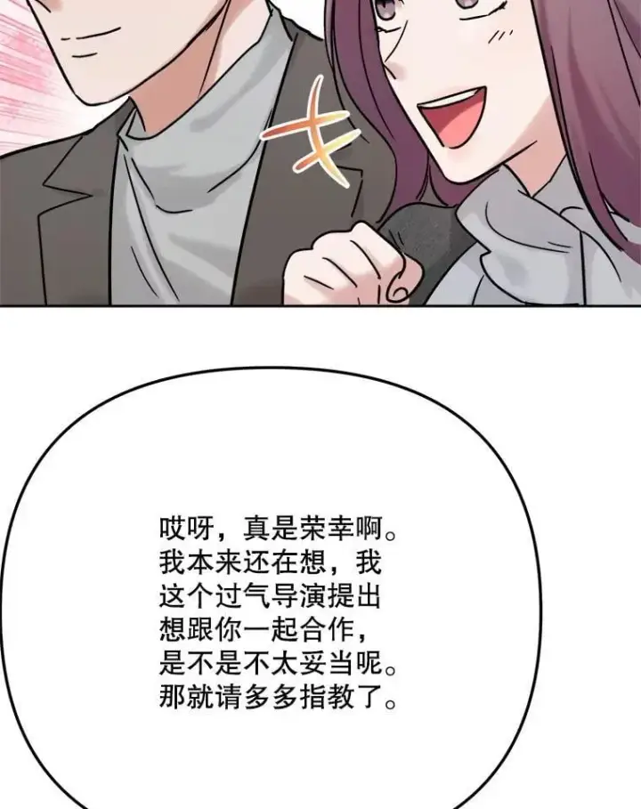 《天生巨星》96.和导演见面图100