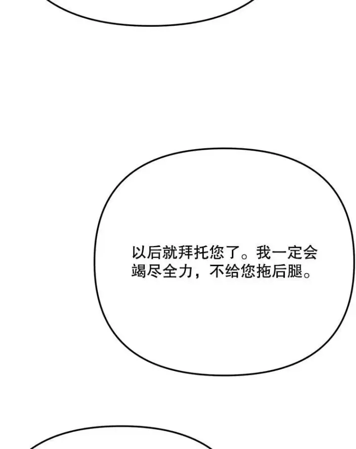 《天生巨星》96.和导演见面图101