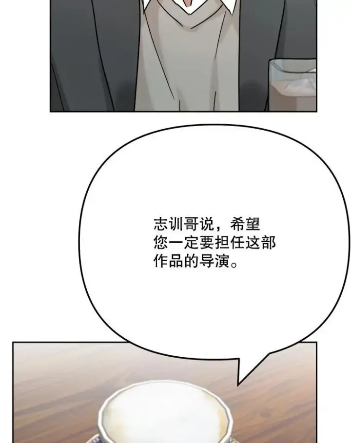 《天生巨星》96.和导演见面图103