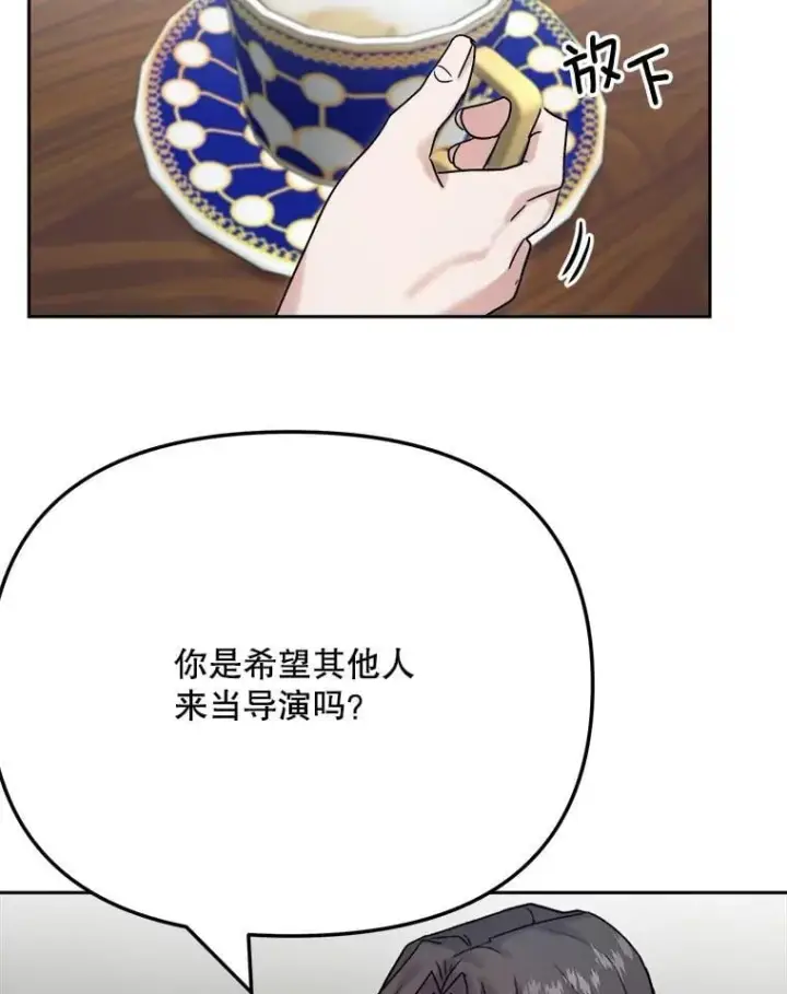 《天生巨星》96.和导演见面图104