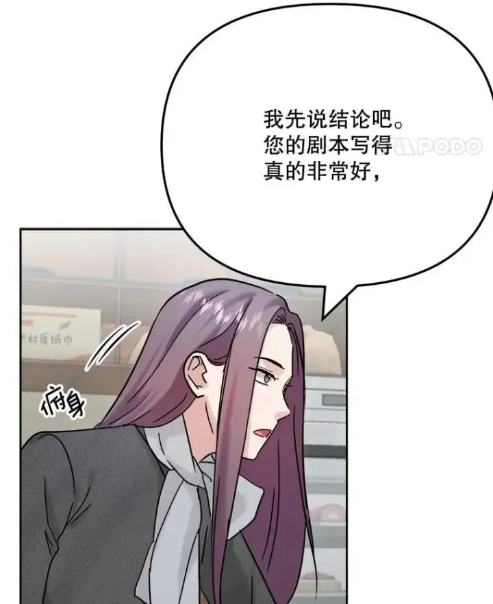 《天生巨星》96.和导演见面图106