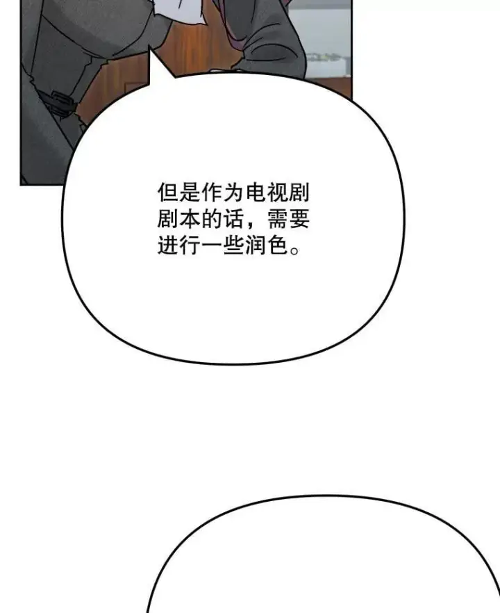 《天生巨星》96.和导演见面图107