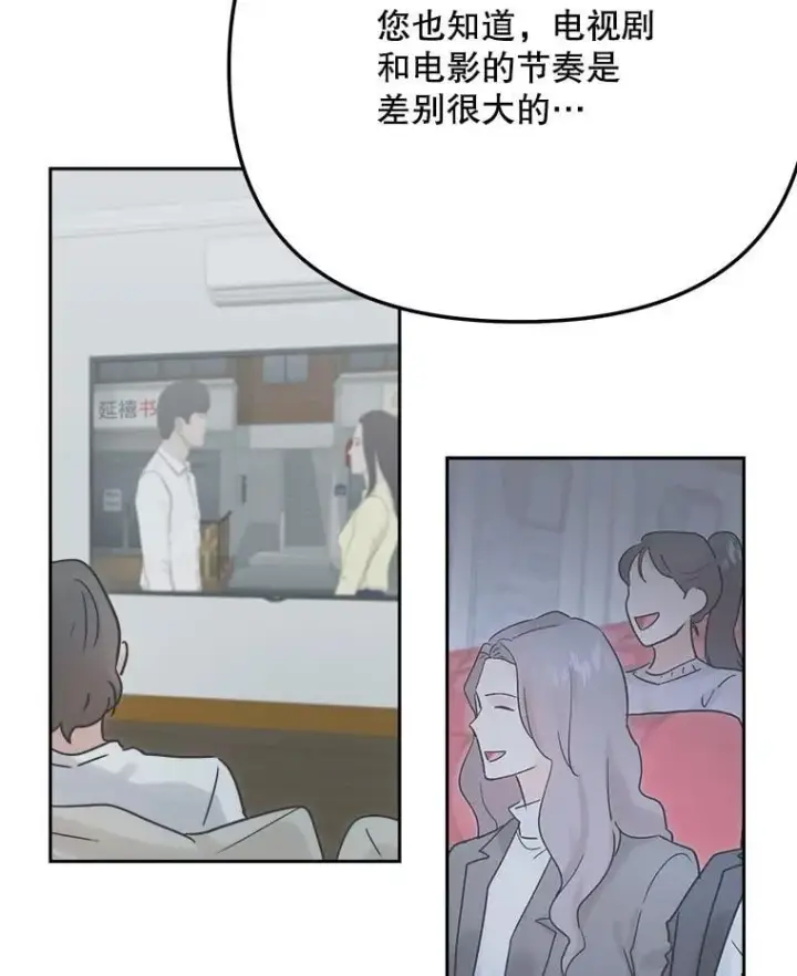 《天生巨星》96.和导演见面图108