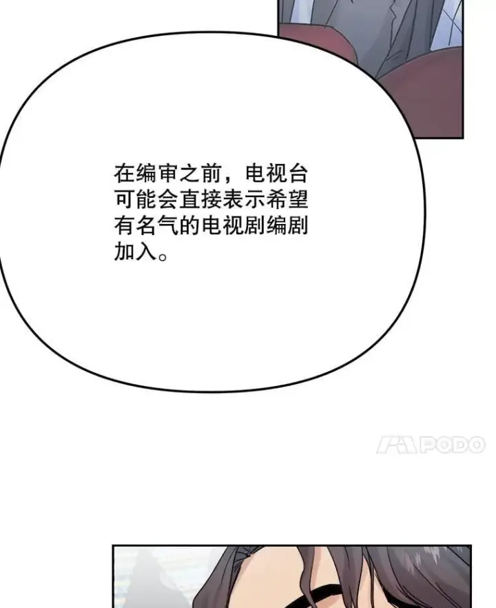 《天生巨星》96.和导演见面图109