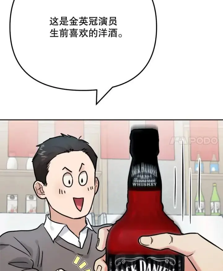 《天生巨星》96.和导演见面图11