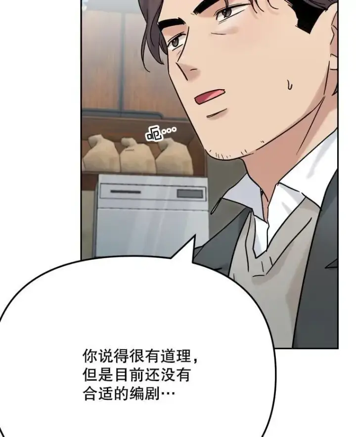 《天生巨星》96.和导演见面图110