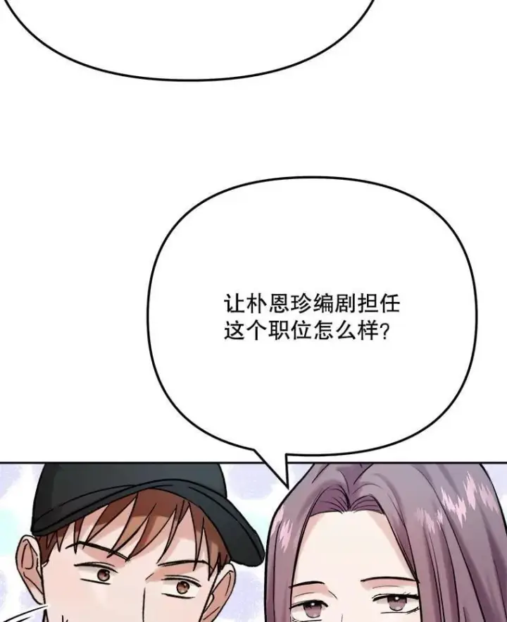 《天生巨星》96.和导演见面图111