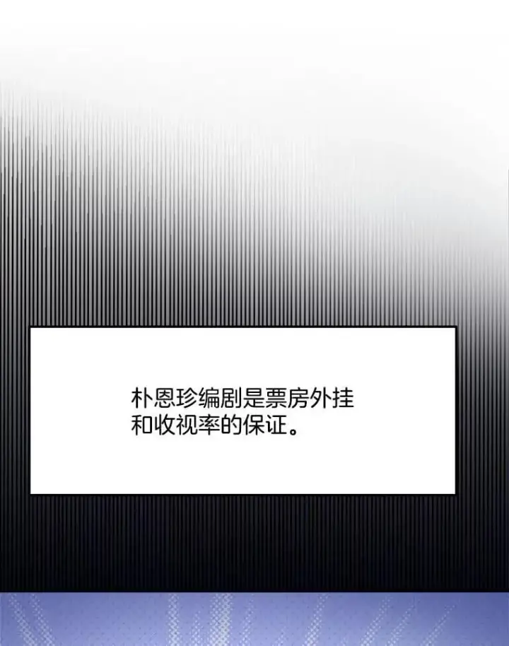 《天生巨星》96.和导演见面图114